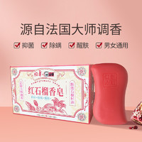 裕华 白猫红石榴香皂108g