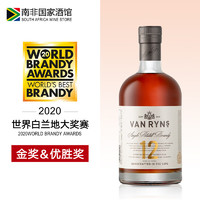 VAN RYN'S 范瑞斯 单一壶式白兰地 南非国家酒馆进口洋酒 12年 单盒装750ml