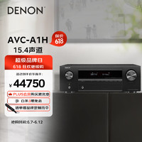DENON 天龙 AVC-A1H 功放机 旗舰15.4声道功率放大器 9.4.6杜比全景声