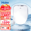 Haier 海尔 智能马桶盖 即热遥控暖风款 电动加热等离子杀菌除臭 X3-5230