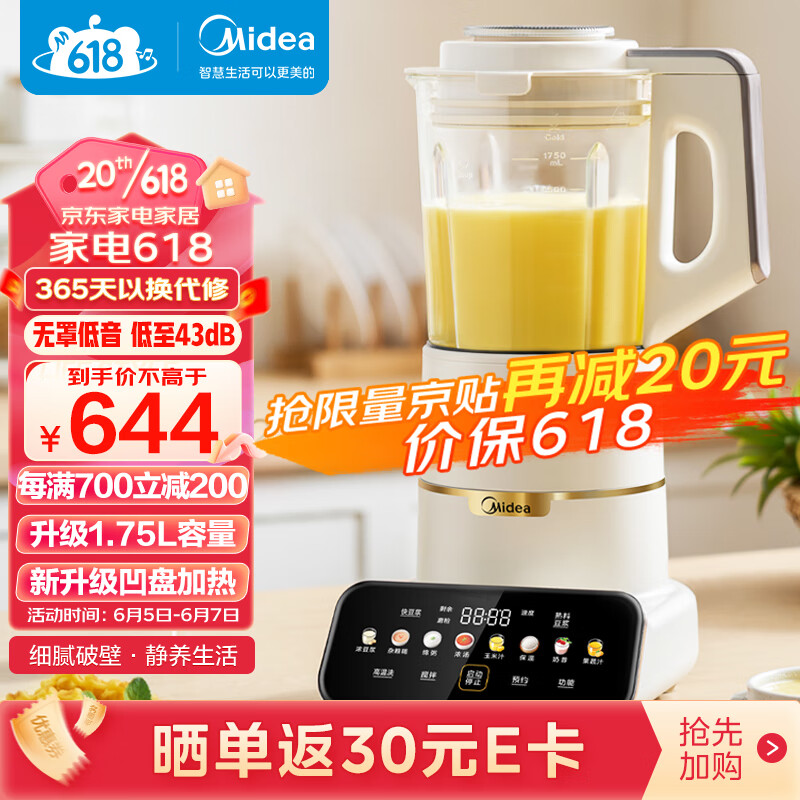 Midea 美的 1.75L无舱破壁机PB1S1