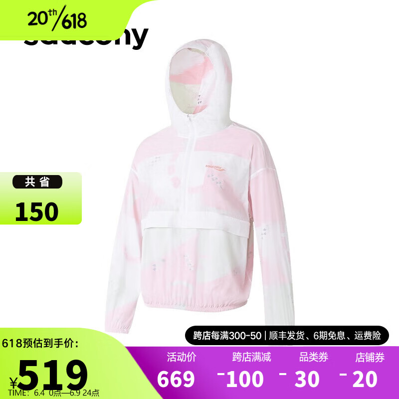 Saucony索康尼女运动训练梭织外套简约时尚跑步夹克防风百搭冲锋衣 白色 L