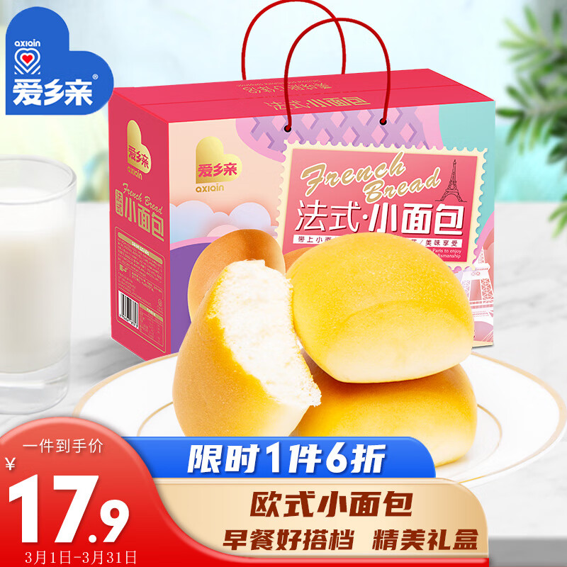 爱乡亲 法式小面包礼盒 早餐面包休闲零食糕点点心节日送礼688g