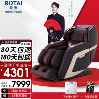 ROTAI 榮泰 RONGTAI） RT6810S按摩椅家用全身全自動按摩多功能智能電動太空豪華艙 升級版淺朱紅