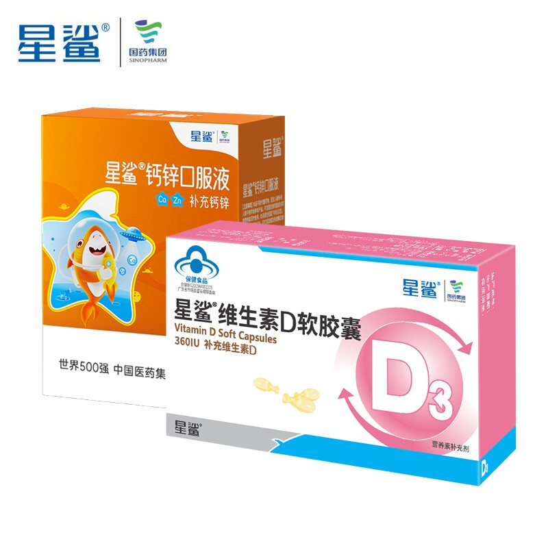 星鲨 维生素D3软胶囊d3  48粒+10粒