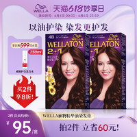 WELLA 威娜 2+1染发膏 #7OB活力甜橙棕 1盒