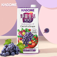 可果美（kagome）日本进口复合果蔬汁野菜生活早餐葡萄味蔬菜汁果汁饮料家庭装1L装