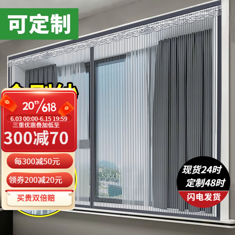 钟爱一生（CHERISHES LIFE）防蚊纱窗纱网免打孔磁吸门帘自粘式卧室隔断帘魔术贴隐形沙窗沙网 磁块对吸 金刚网纱条纹灰色 专业定制联系客服