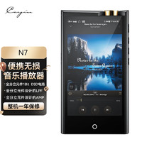 凯音斯巴克Cayin N7安卓便携无损音乐播放器HIFI蓝牙无线电子管播放器 N7