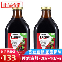 Floradix 莎露斯铁维生素元素德国红铁补血口服液 红版500ml  2瓶