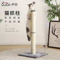 伊丽_剑麻黄麻猫爬柱耐磨不掉屑猫咪玩具宠物用品磨爪猫爬架一体