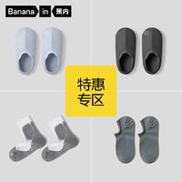 Bananain 蕉内 情侣船袜透气短筒袜抗菌透气长袜子