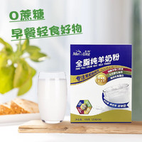 meiling 美羚 全脂纯羊奶粉 400g