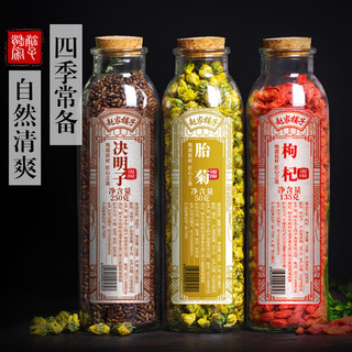 赵家铺子 共3罐装胎菊枸杞决明子菊花茶罐装