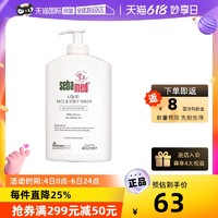 sebamed 施巴 德国进口洁肤沐浴露沐浴乳400ml