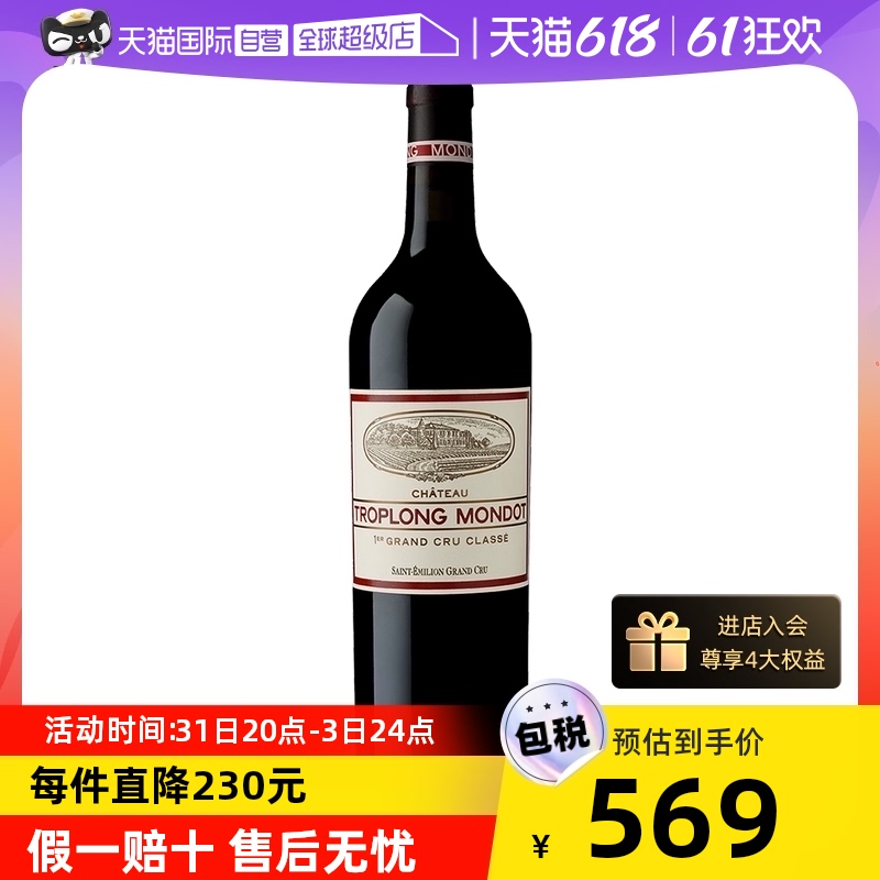 法国名庄卓龙梦特2017干红葡萄酒750ml/瓶 跨境