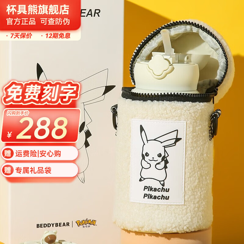 BEDDYBEAR 杯具熊 儿童保温杯 630ml