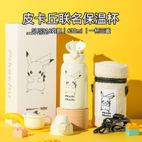 BEDDYBEAR 杯具熊 兒童316不銹鋼保溫杯 630ml（一杯三蓋）