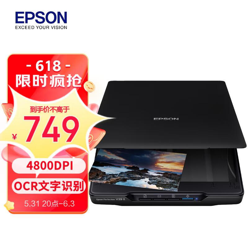 EPSON 爱普生 Perfection V39II A4平板扫描仪