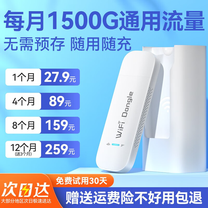 随身wifi免插卡便携式移动wifi三网通用车载无线wifi5g无线网卡4g路由器通用流量上网宝酷翼 即插即用+充电仓