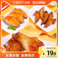 阿卜 奥尔良鸡翅礼盒380g烤鸡翅根零食蜜汁味办公室宵夜肉干食品