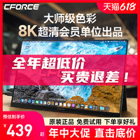 CFORCE便携显示器15.6英寸4K副屏OLED扩展144Hz外接Switch显示屏