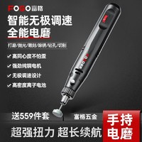 百億補貼：FOGO 富格 電磨機小型手持打磨機12V無配件