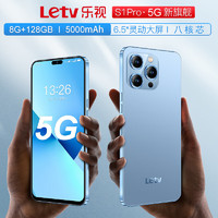 乐视Letv S1Pro  5G全网通 8G+128GB 灵动大屏 5000毫安长续航超薄电竞游戏学生老人机 八核智能手机 晴蓝