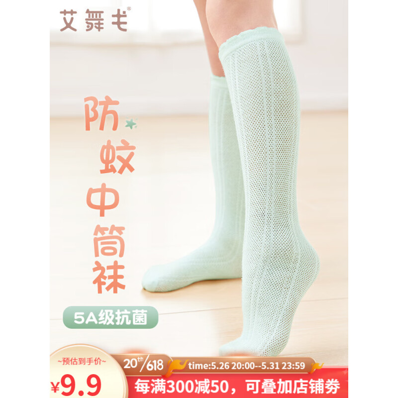 艾舞戈儿童中筒袜夏季薄款小腿防蚊袜抗菌长筒袜半腿袜女童网眼透气袜子 绿色 L码（参考身高125-140cm）