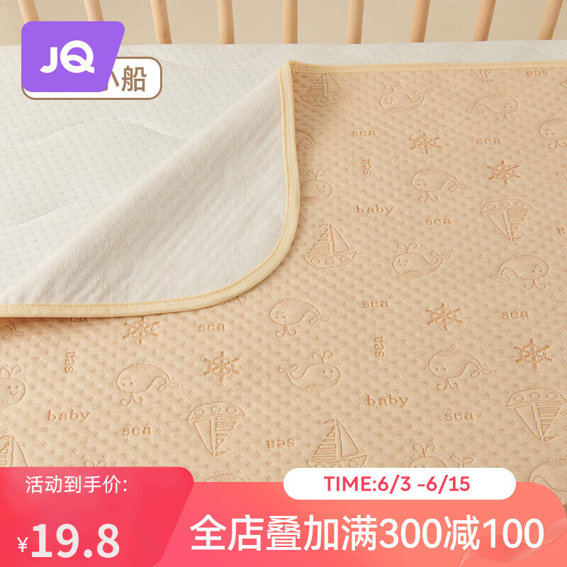 婧麒隔尿垫可洗婴儿童防水床垫透气夏季宝宝大号床单彩棉 彩棉小船 70*100cm包边