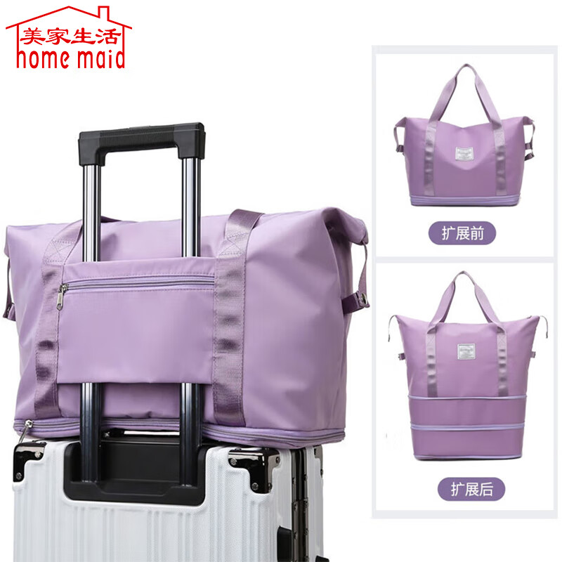 home maid 美家生活 行李包旅行包底层可扩展大容量套拉杆包干折叠收纳包便携收纳袋
