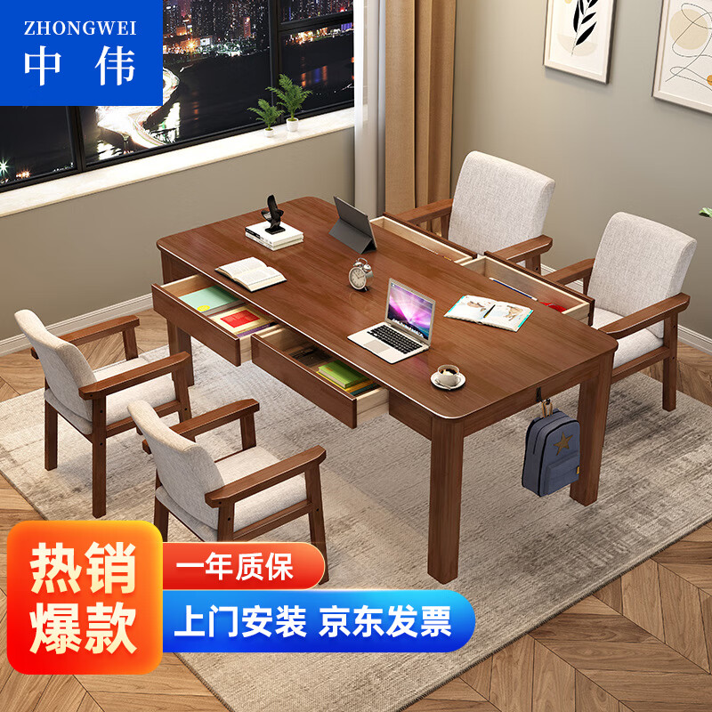 ZHONGWEI 中伟 新中式书桌会议桌电脑桌写字桌抽屉桌学习桌办公桌胡桃色1.6米