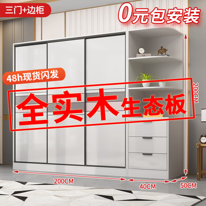 京之恋 实木衣柜卧室推拉门衣柜粉色条纹大衣柜 2米三门主+边柜 实木板材生态板