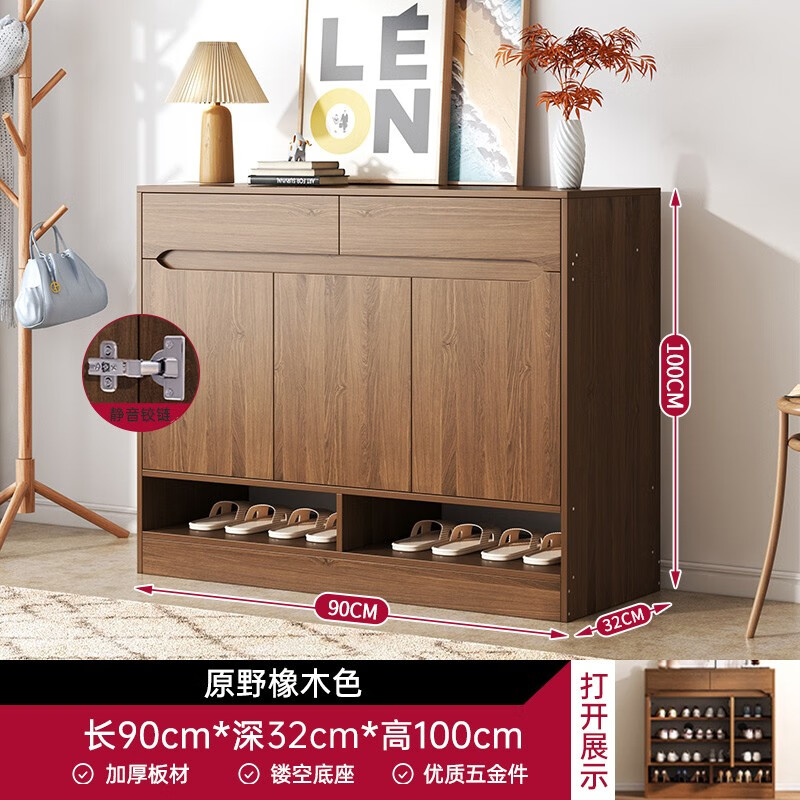 宜造（YIZAO）鞋柜家用门口新中式实木色入户大容量玄关柜一体经济型鞋架带柜门 实木色90*32*100cm