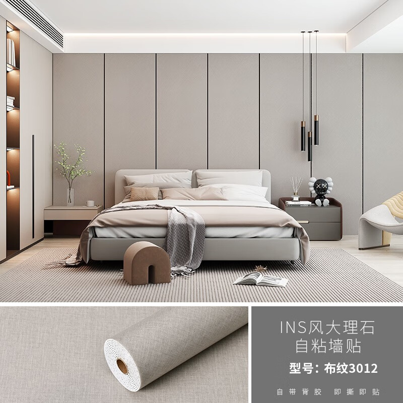 智鹭自粘大理石仿瓷壁饰防水防潮厨卫墙面贴旧墙翻新贴客厅电视背景贴 布纹3012 1.8平方