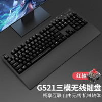 Tt eSPORTS Thermaltake 曜越 G521 104键 2.4G蓝牙 多模无线机械键盘 黑色 ttc红轴 无光