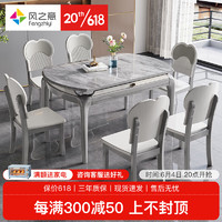 风之意现代简约岩板餐桌椅组合小户型吃饭桌子家用可伸缩圆歺桌CHT-997 云多拉灰岩板 1.35米单桌