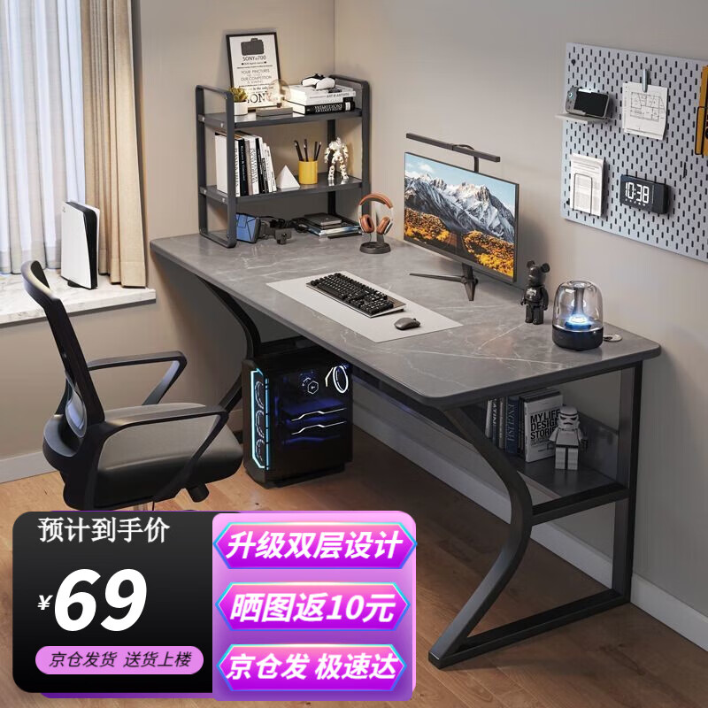 星奇堡 电脑桌台式简易电竞家用桌椅书桌 意式仿岩板灰色