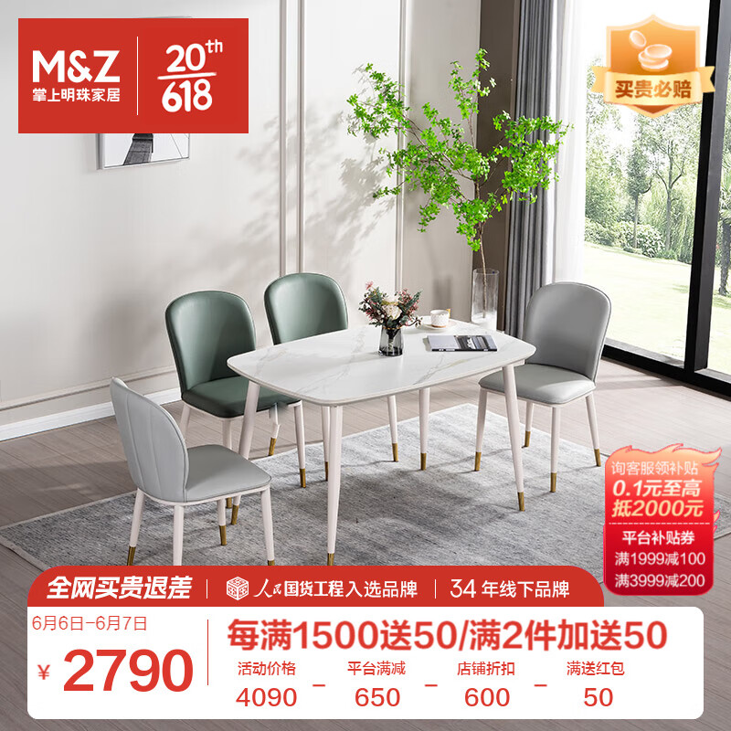 掌上明珠家居岩板餐桌 轻奢餐厅长条餐桌椅四六人饭桌组合 1桌6椅