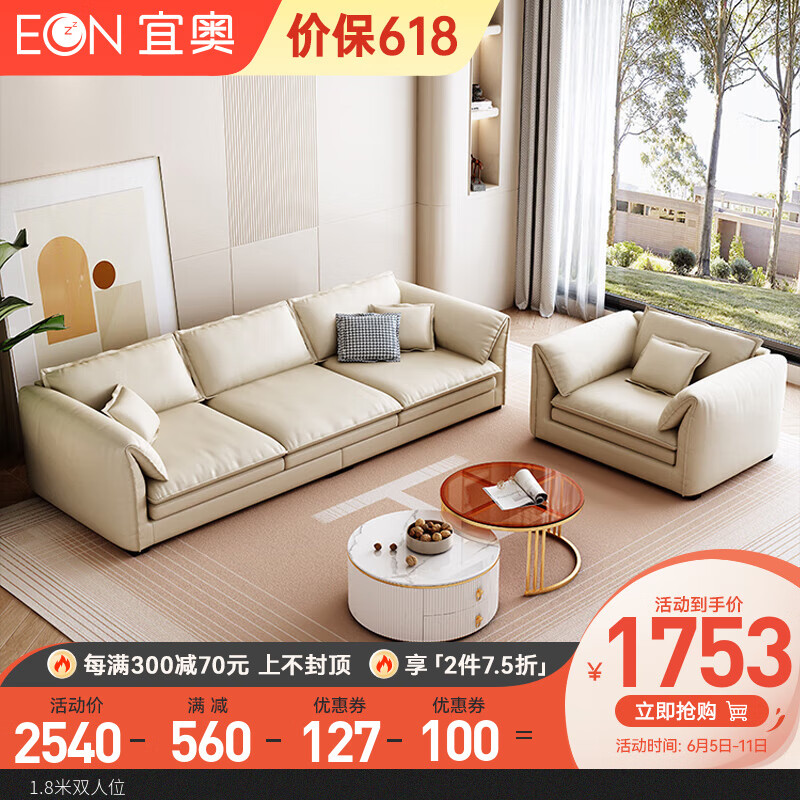 宜奥家居（EON LIVING）现代简约沙发科技布沙发直排大户型沙发 米白色 2.6米大三人位