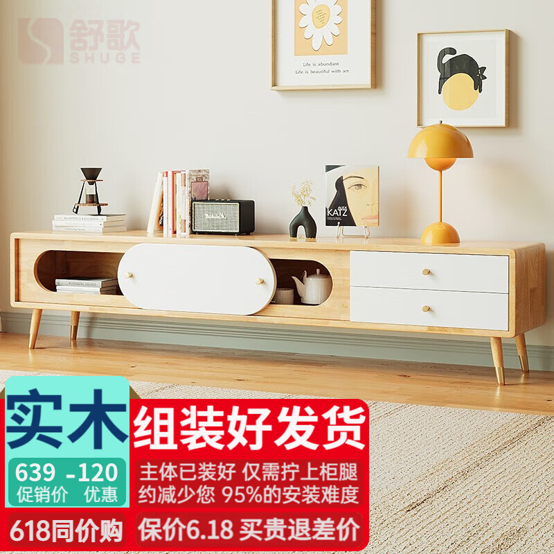 SHU GE 舒歌 电视柜实木清漆简约 小户型落地带抽屉客厅电视机柜子 电视柜 白门 1.5米