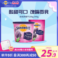 Sunsweet 西梅干美國加州無添加糖無核西梅孕婦零食小包裝蜜餞果脯200g一袋