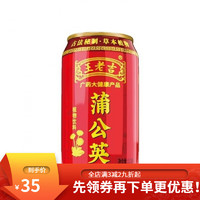 王老吉凉茶310ml*罐植物饮料::增加蒲公英全新三重升级%21 8瓶