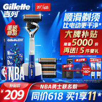 Gillette 吉列 剃须刀手动刮胡刀5层刀片锋隐致顺NBA勇士联名礼盒送爸爸