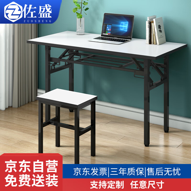 佐盛折叠桌子长条桌培训桌课桌学习桌子双层黑边加厚款120*40