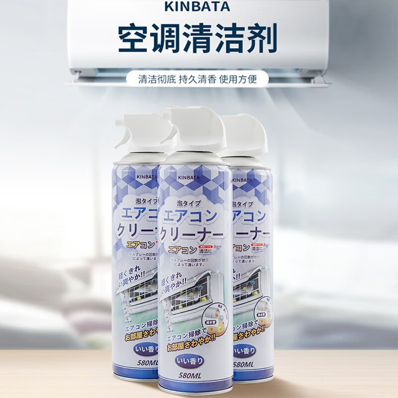 KINBATA 日本KINBATA空调清洗剂家用挂机清洁涤尘免拆免洗除味清洁 3瓶装 580ML