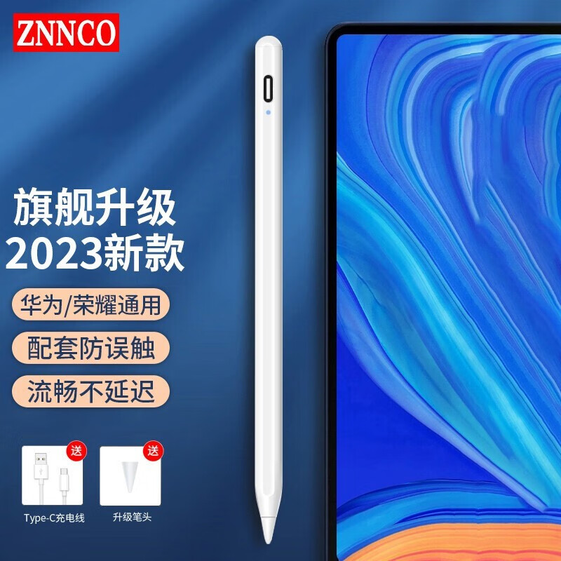 ZNNCO 适用华为手写电容笔平板触屏笔M-Pencil/m6三代matepadPro荣耀v7通用 流畅不断触+磁力吸附 华为小米安卓苹果apple pencil通用