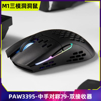 Keychron M1无线鼠标中大手有线蓝牙三模RGB滑鼠左手鼠标3395电竞
