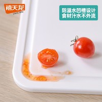 Citylong 禧天龙 塑料抗菌菜板儿童辅食水果砧板宿舍双面可用厨房案板切菜板