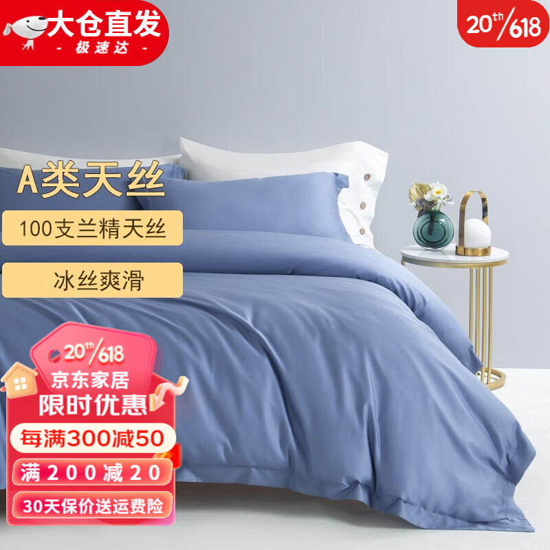 KooWispoA类100支兰精天丝被套单件莱赛尔冰丝被罩双人家用夏 电光蓝 150*200cm被套单件